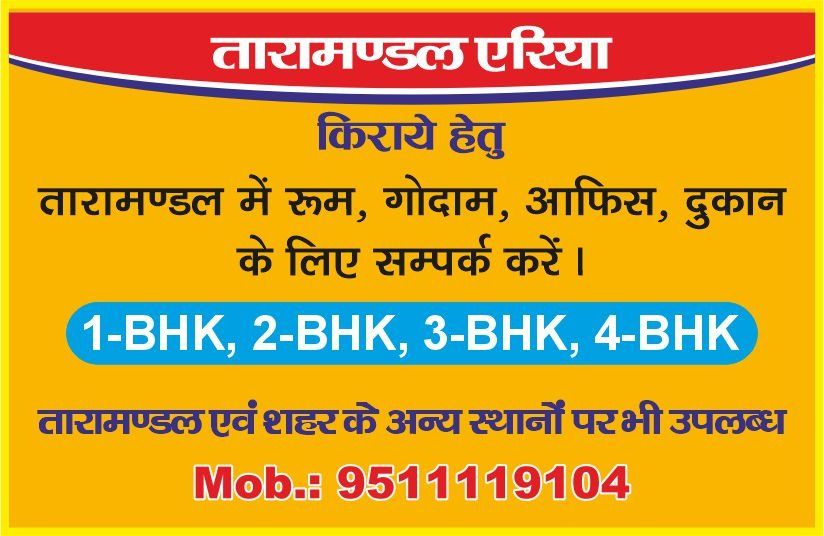 Gorakhpur