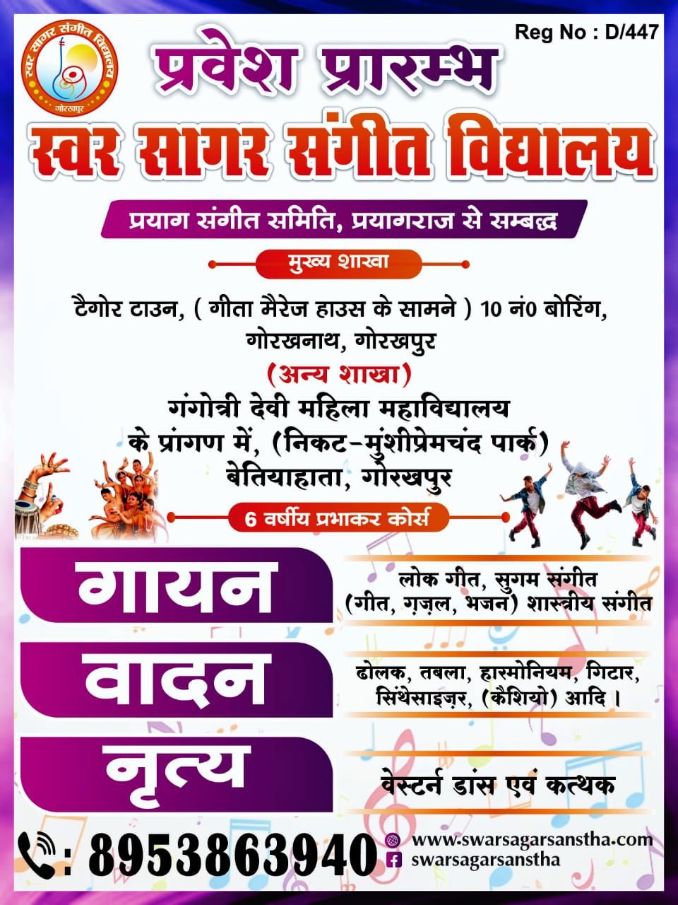 Betiahata, Gorakhpur