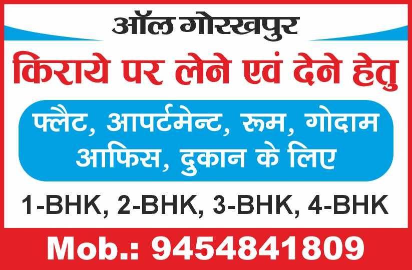 Gorakhpur