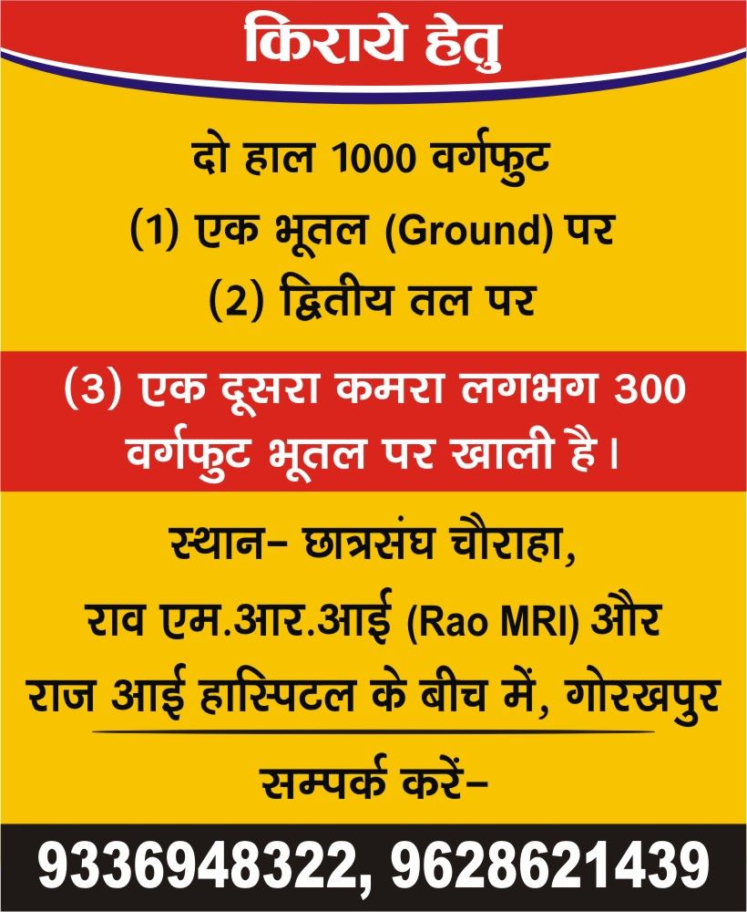Gorakhpur