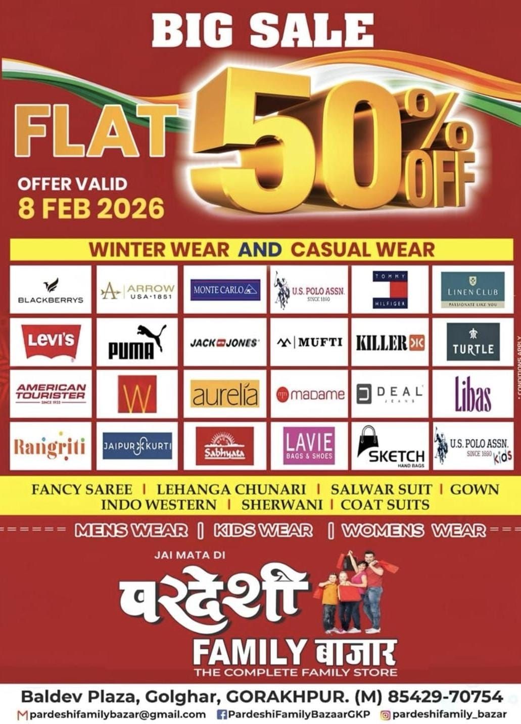 Baldev Plaza, Gorakhpur