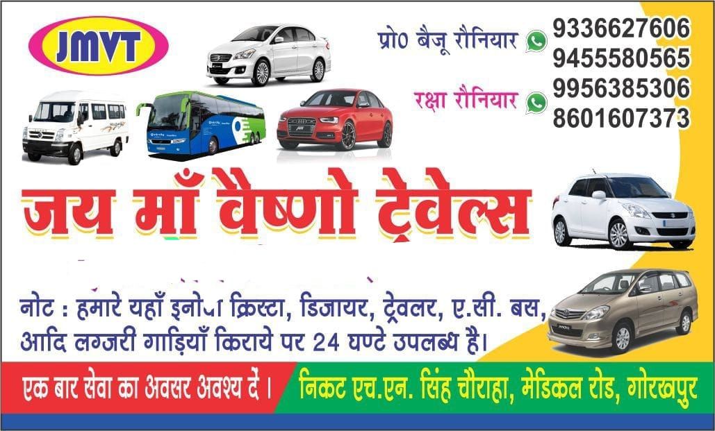 Medical Road, Gorakhpur