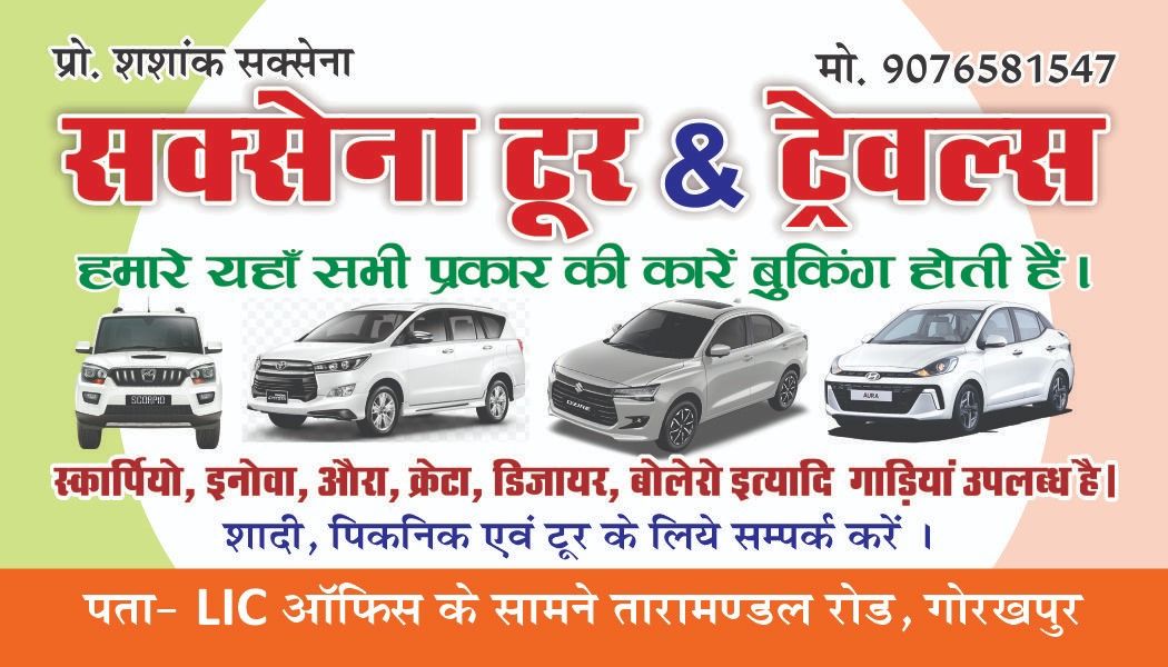 Taramandal Road, Gorakhpur