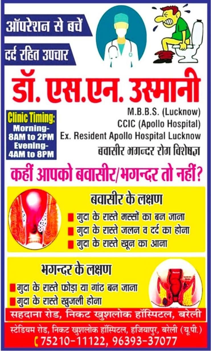 Bareilly