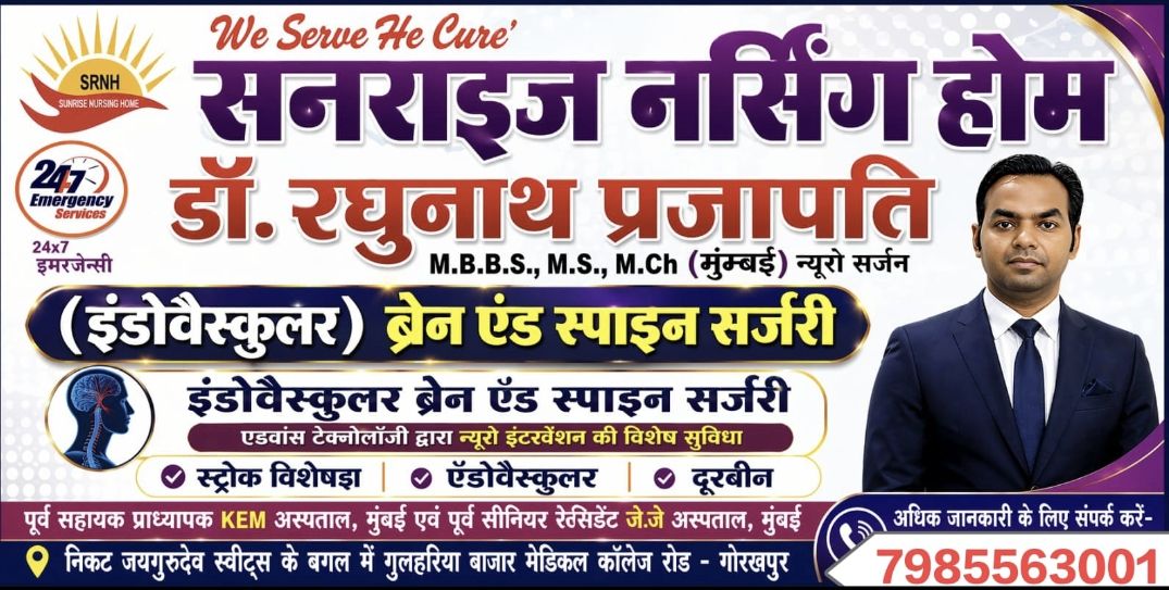 गुलरिया बाजार मेडिकल रोड गोरखपुर