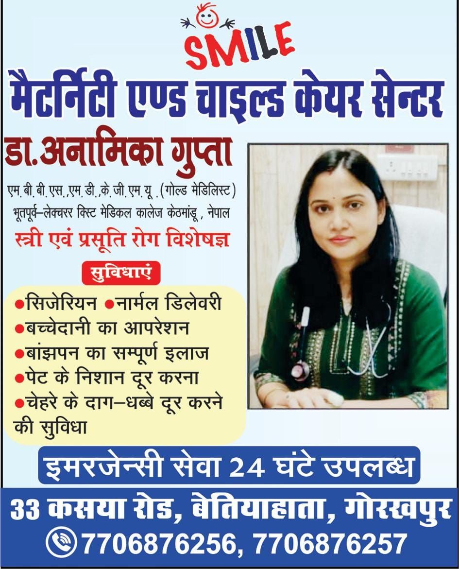 Betiahata, Gorakhpur