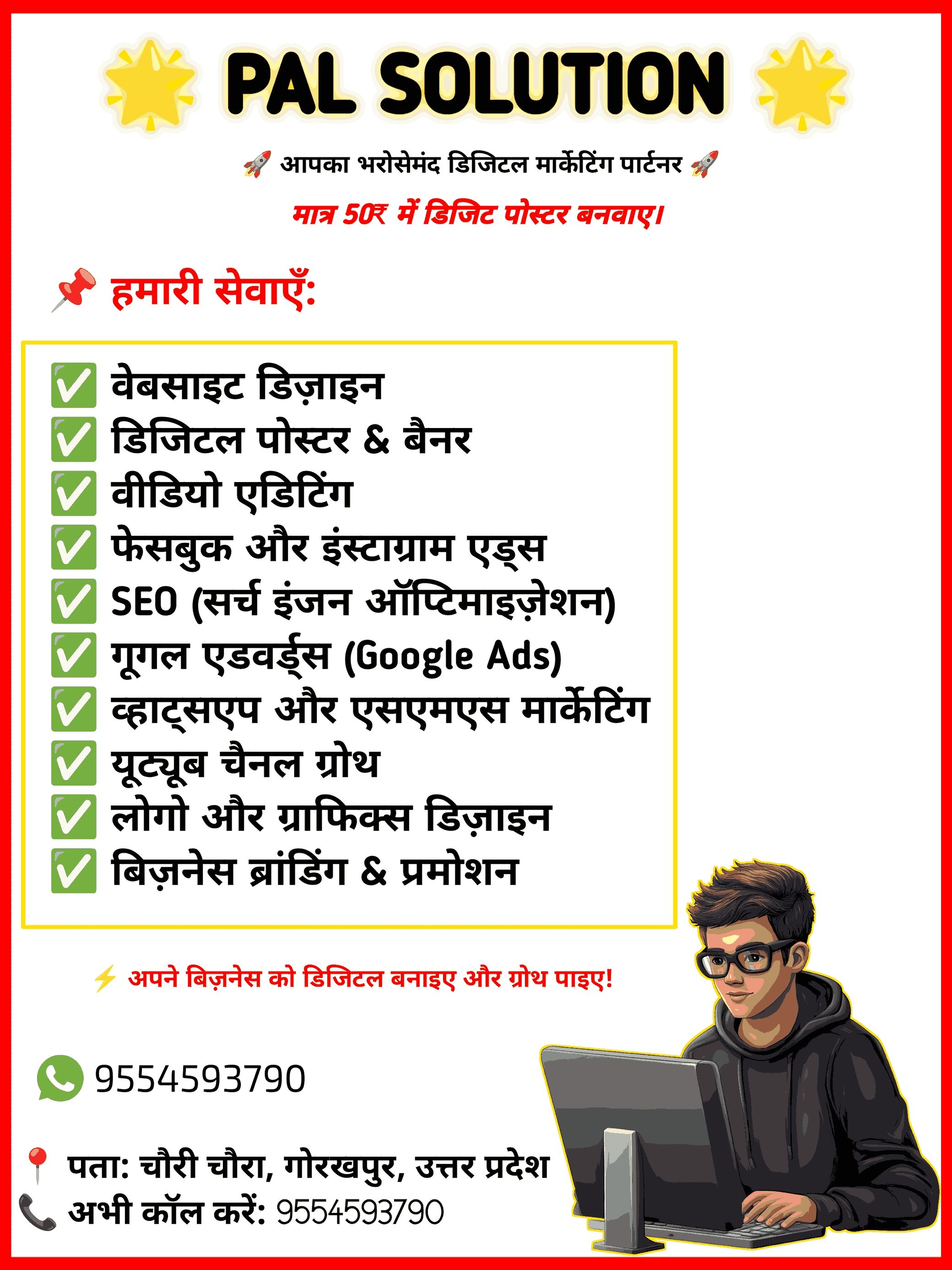 Chori Chora, Gorakhpur