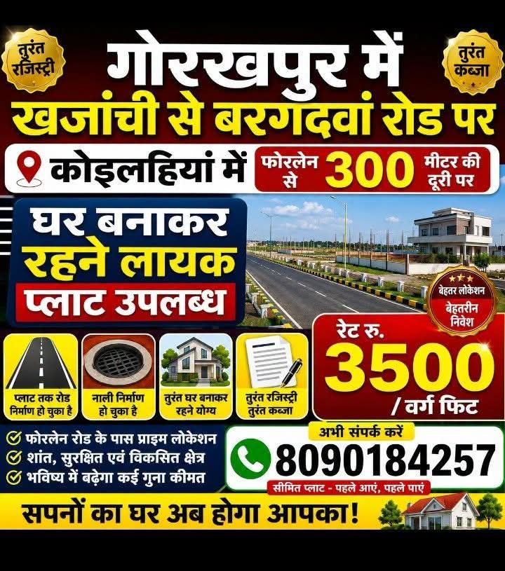 Bargardwa Road, Gorakhpur