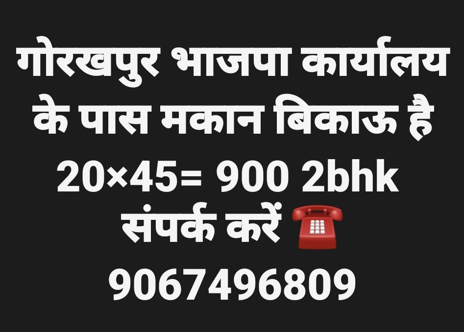 खोराबार, गोरखपुर
