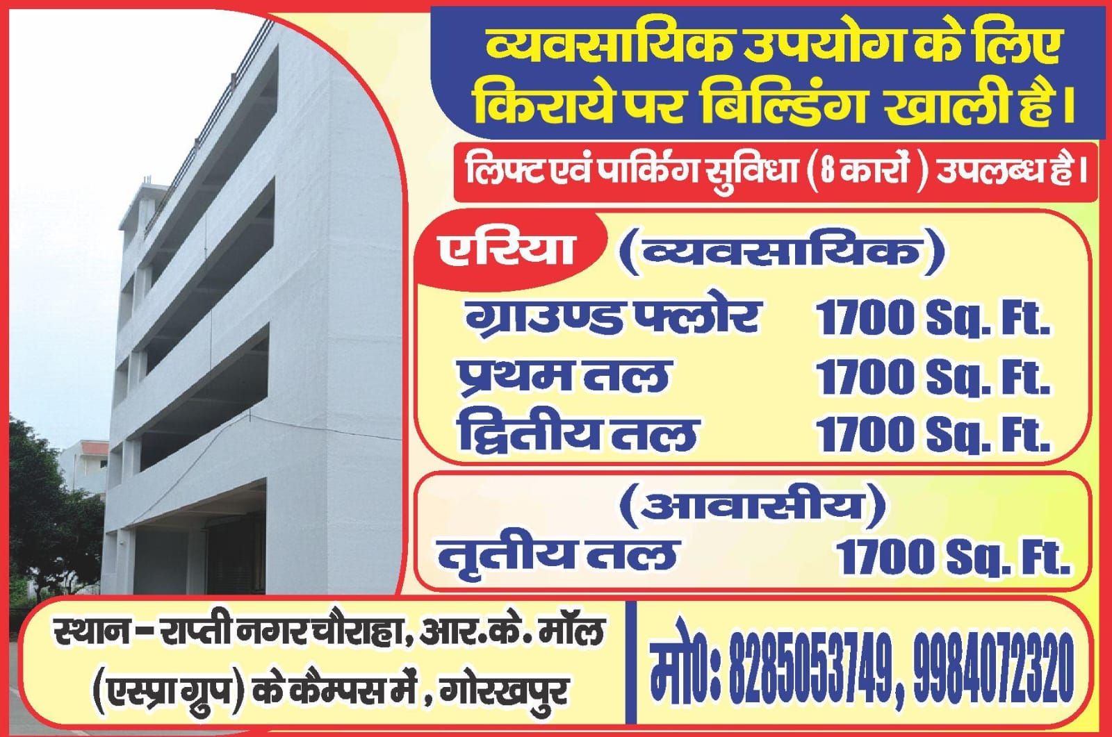 राप्ती नगर चौराहा, गोरखपुर