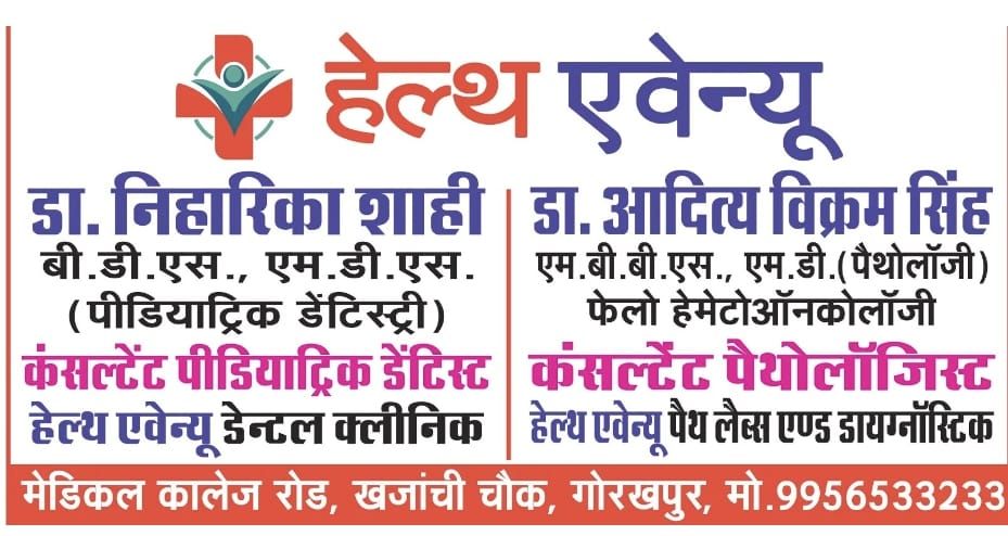Medical College Road, Gorakhpur