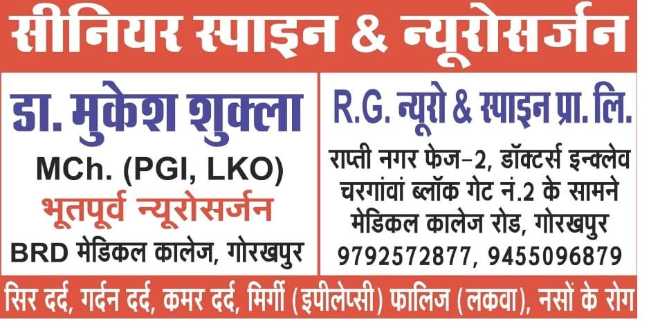 Medical College Road, Gorakhpur