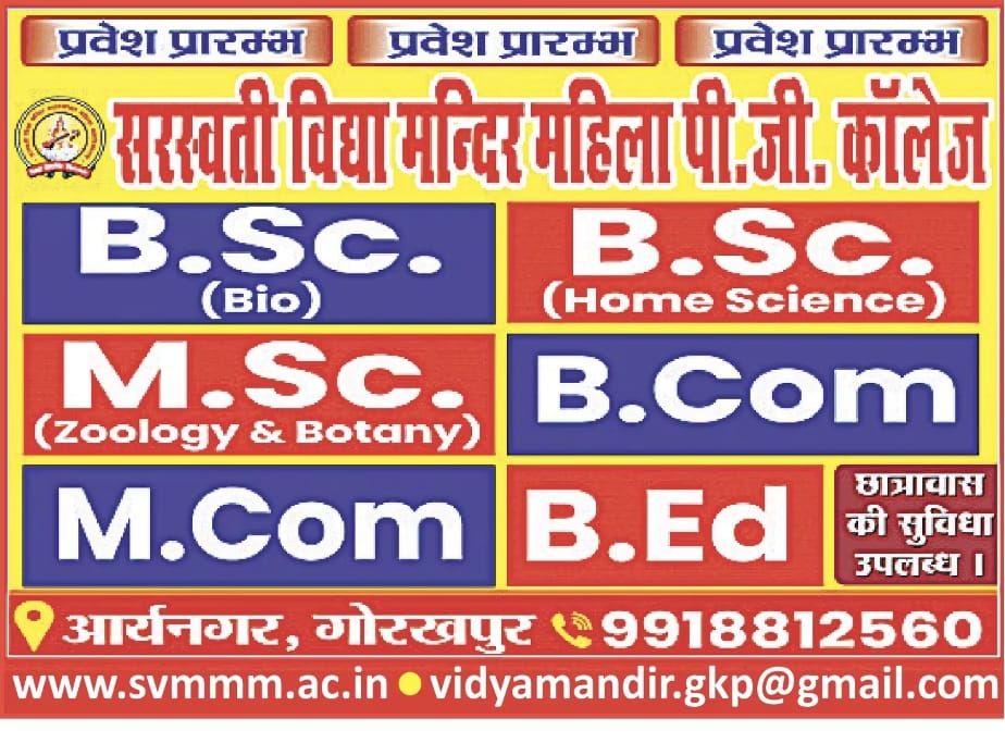 Arya Nagar, Gorakhpur