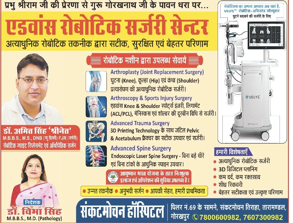 तारामंडल, गोरखपुर