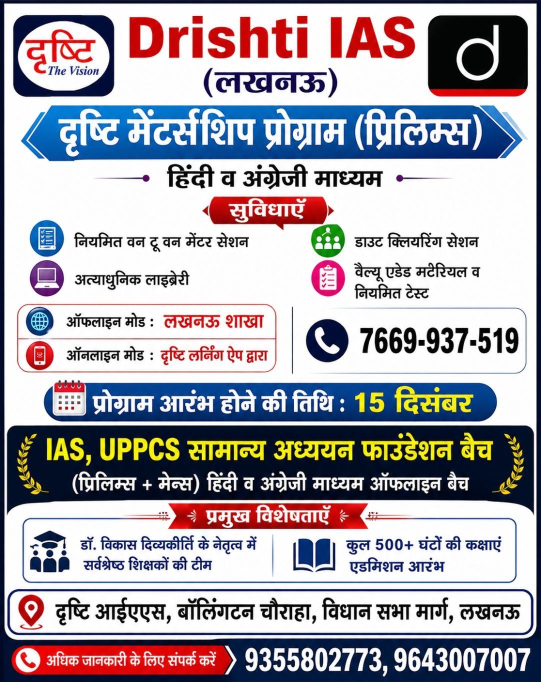 Lucknow