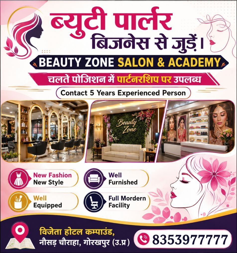 Nausad Chauraha, Gorakhpur