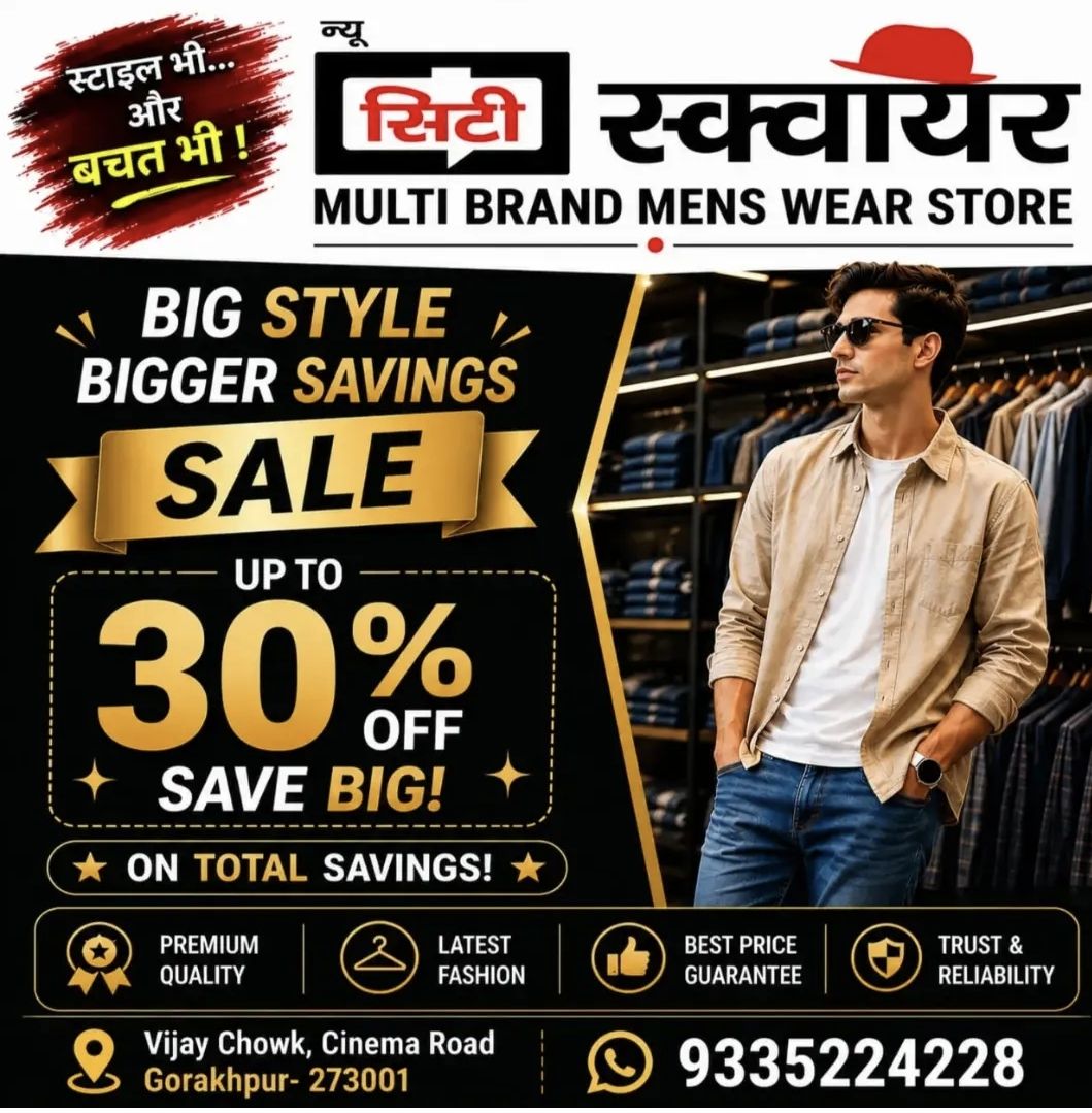 सिनेमा रोड, गोरखपुर