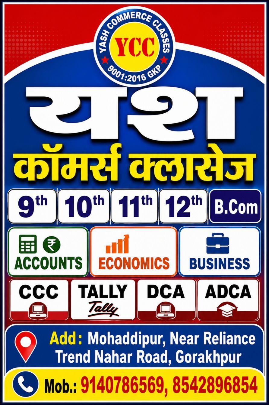Gorakhpur coaching center yash commerce  classes mohaddipur