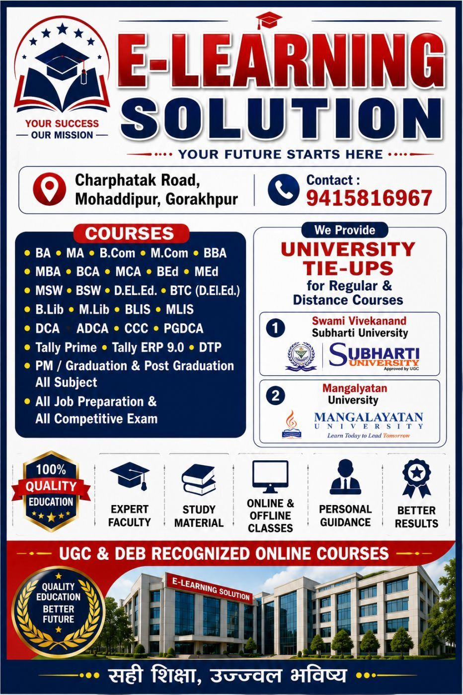 Mohaddipur, Gorakhpur coaching center e-learning solution