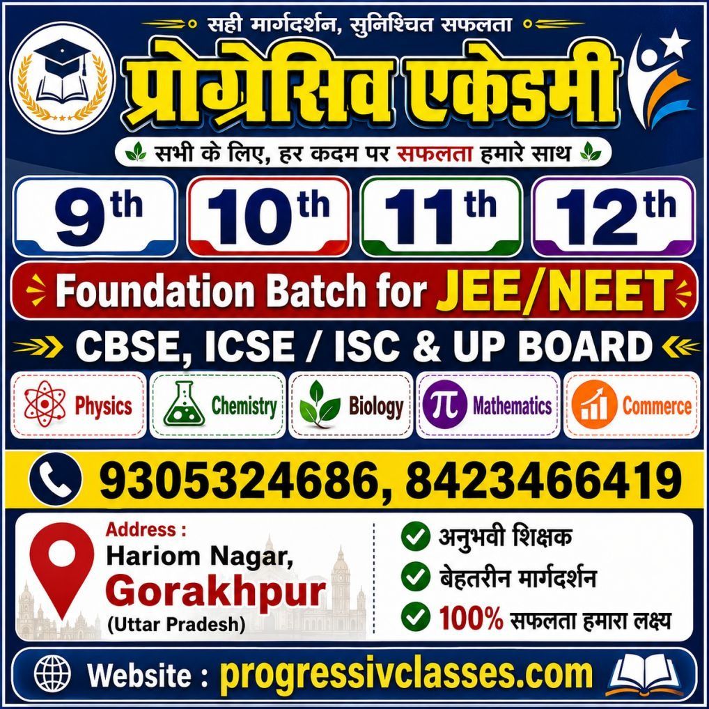 Hariom Nagar, Gorakhpur