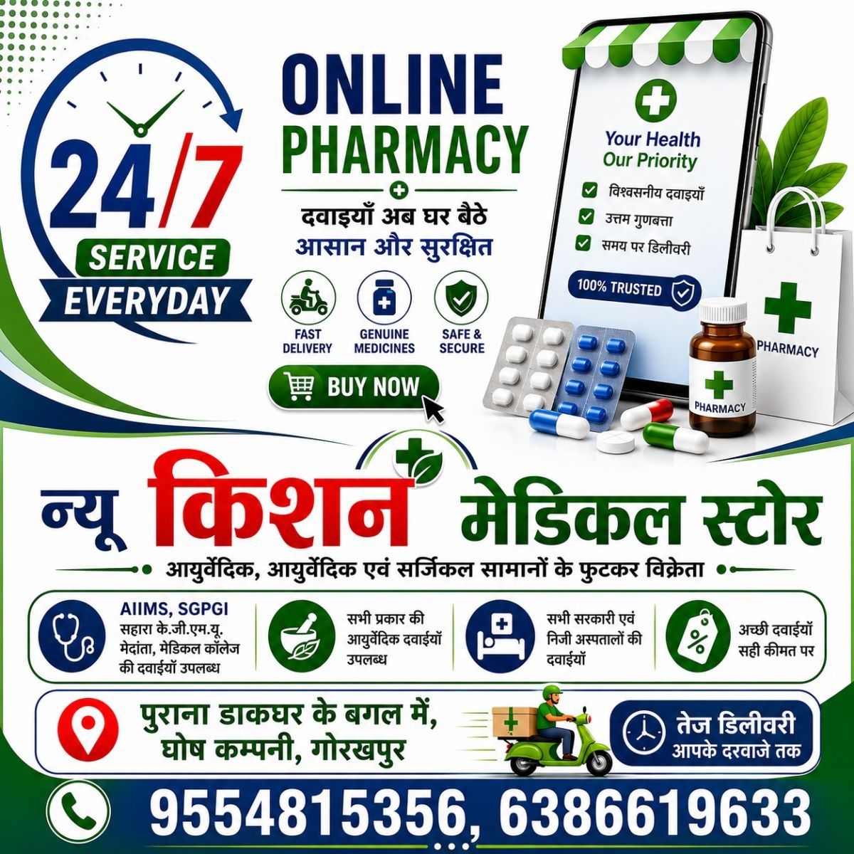 Ghosh Company, Gorakhpur