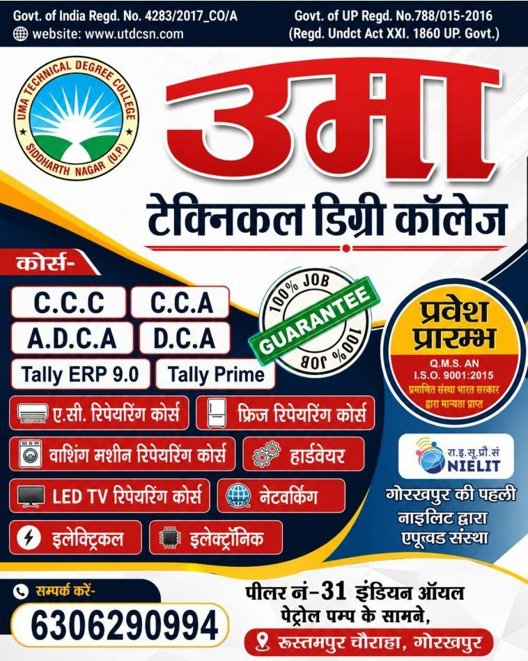 Rustampur, Gorakhpur