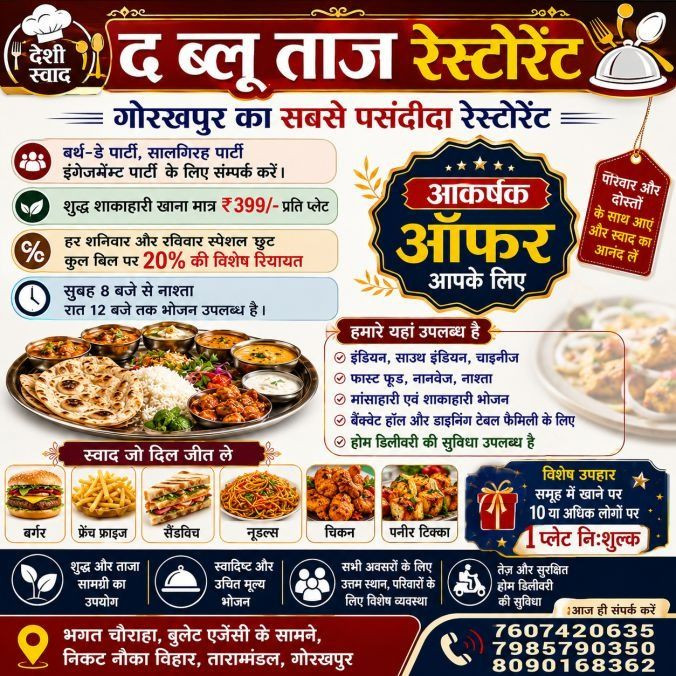 Taramandal, Gorakhpur