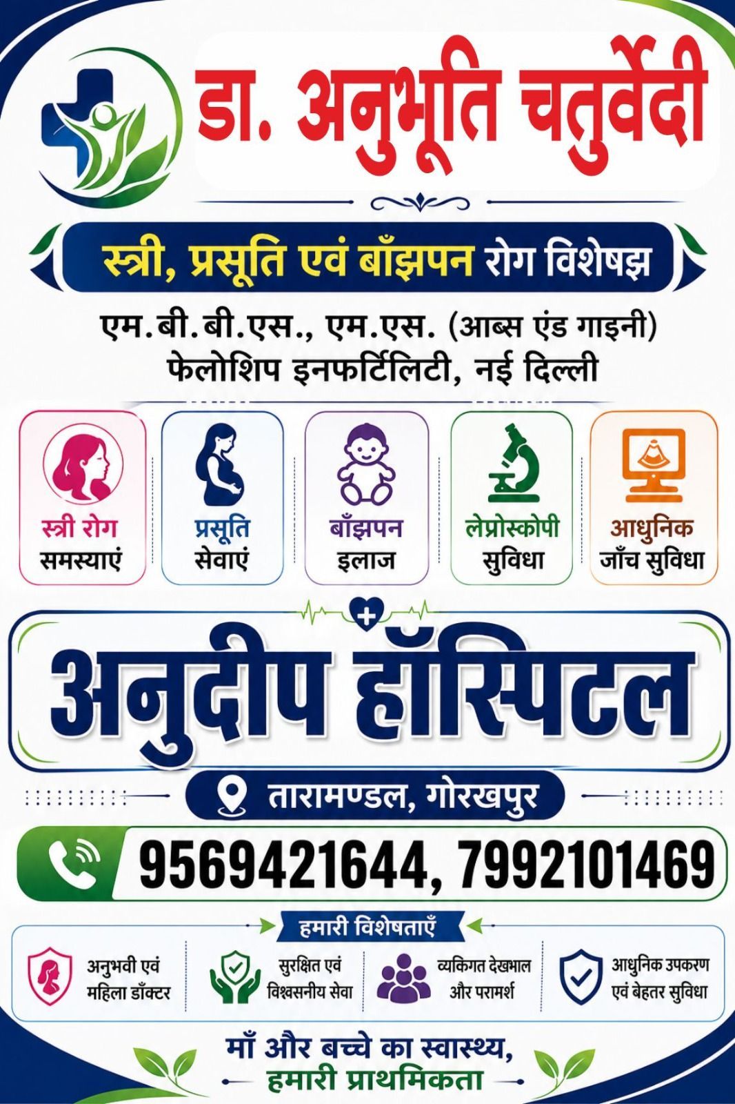 Taramandal, Gorakhpur