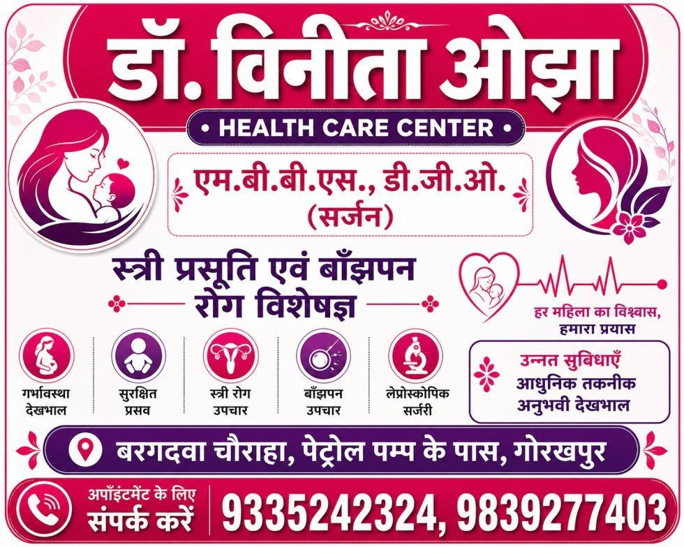 Bargadwa Chauraha, Gorakhpur