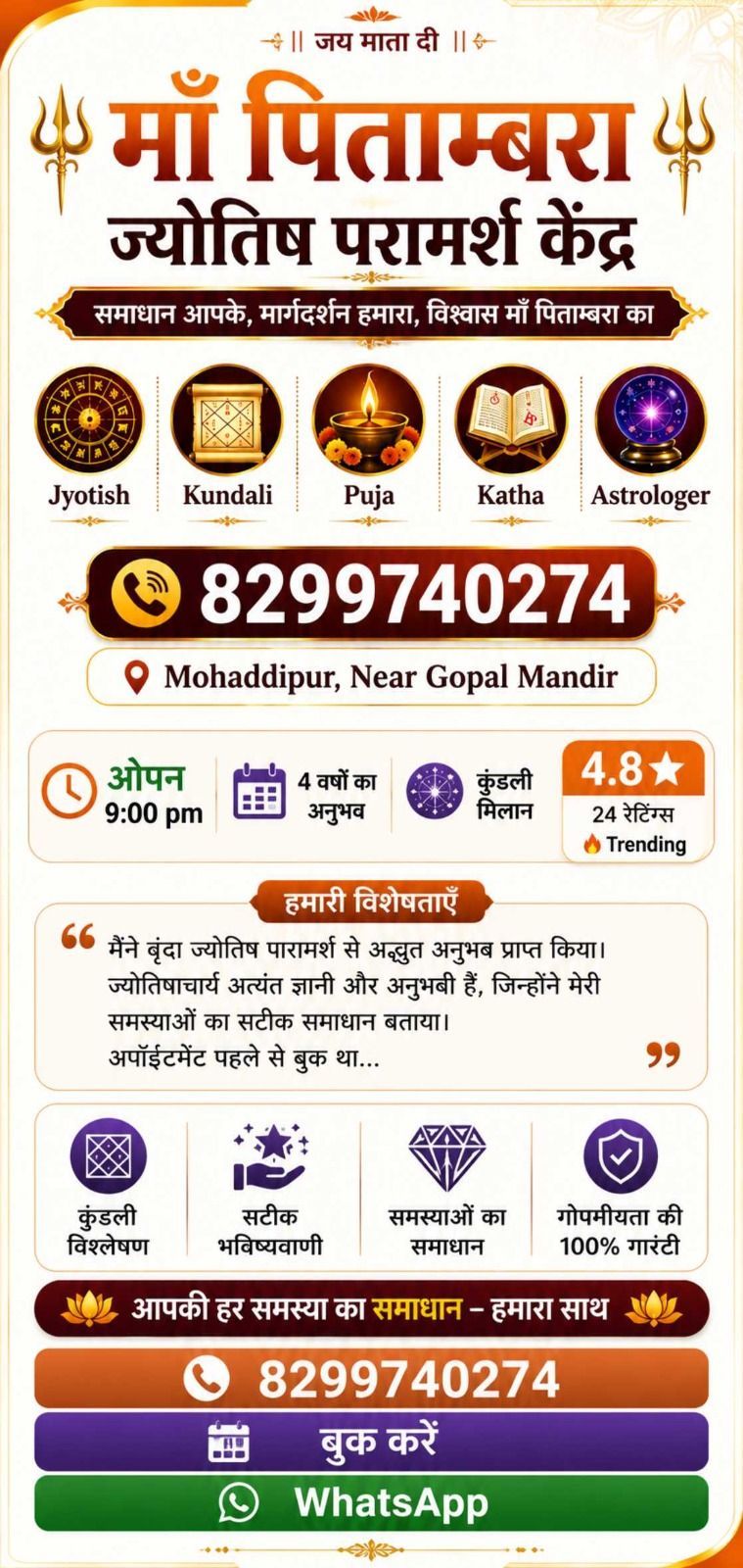 Mohaddipur, Gorakhpur