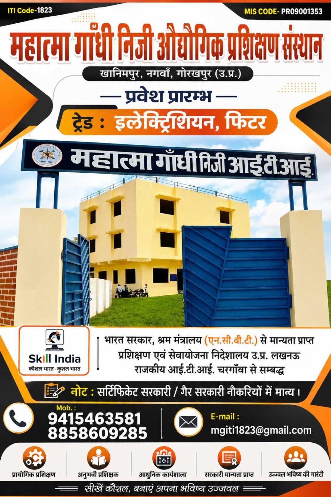 Khanimpur, Gorakhpur