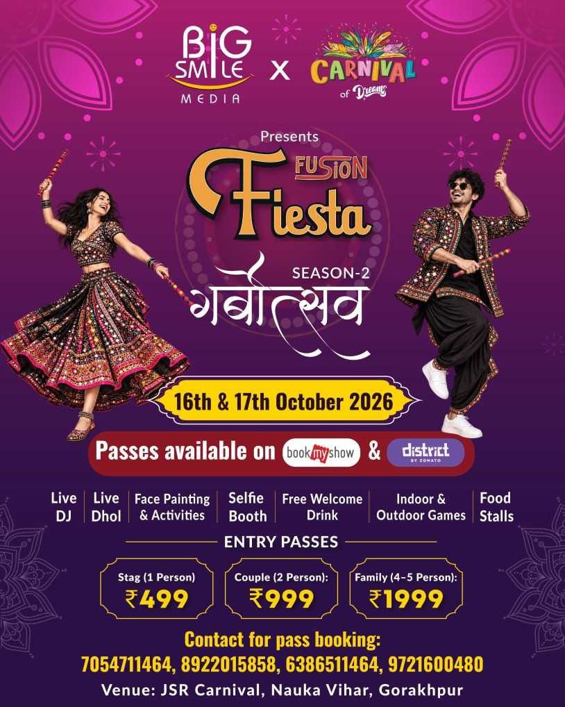 डांडिया नाइट तारामंडल  गोरखपुर