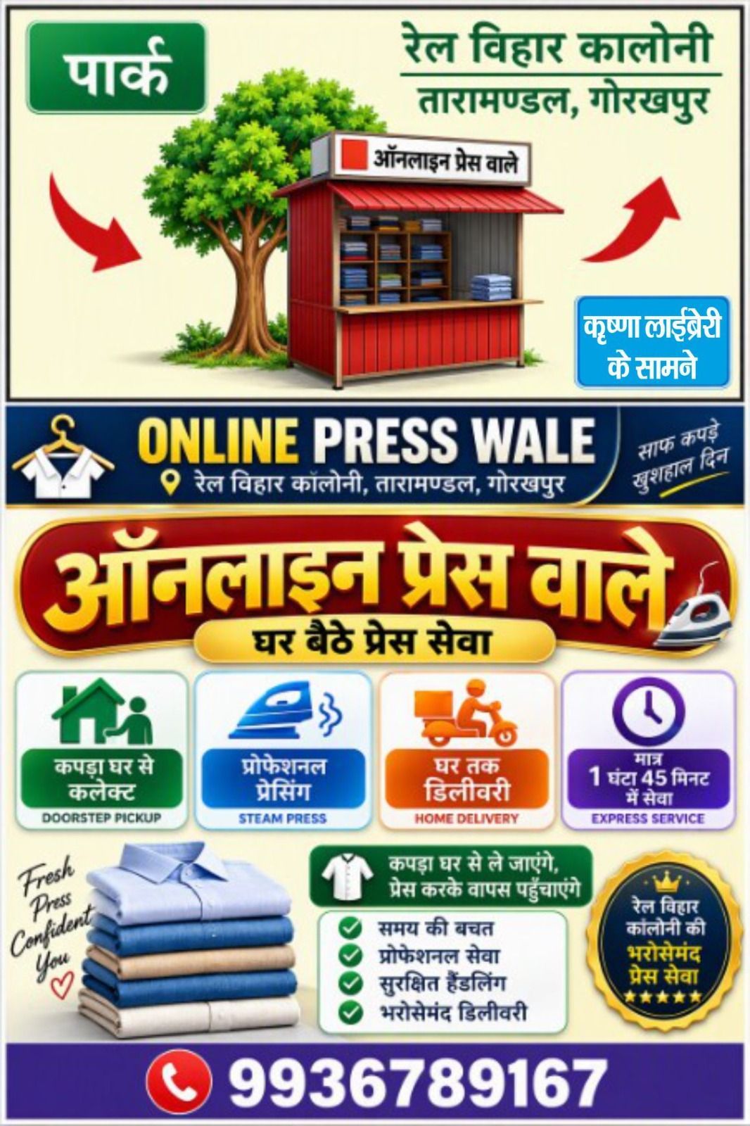 Taramandal Gorakhpur