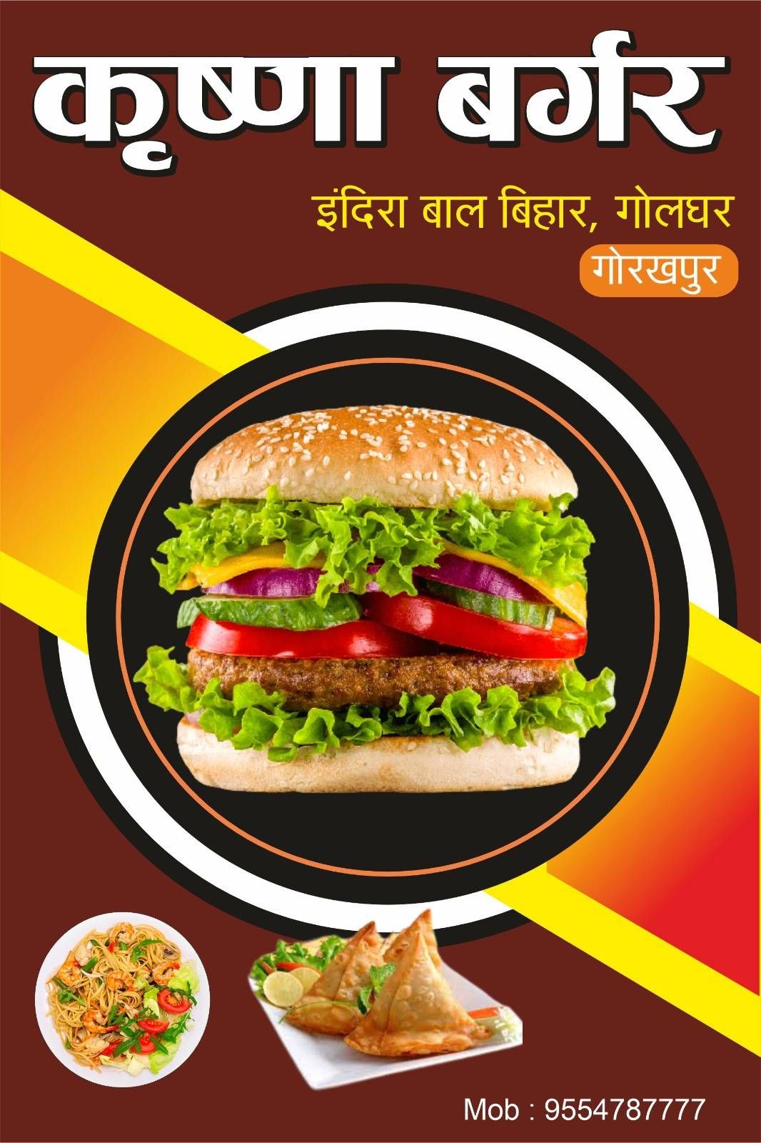 Krishna Burger Chatori Gali Gorakhpur