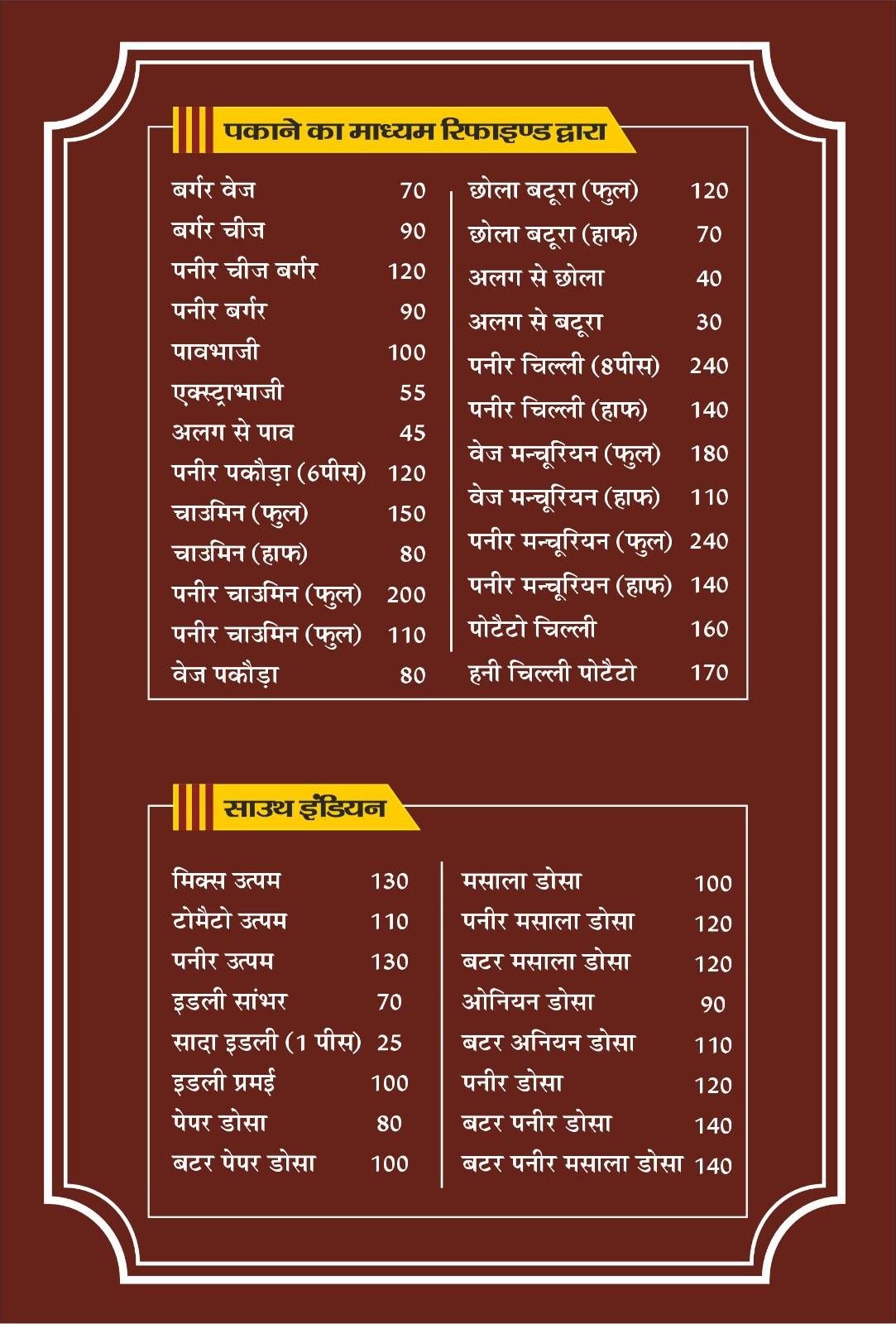 Krishna Burger Chatori Gali Gorakhpur