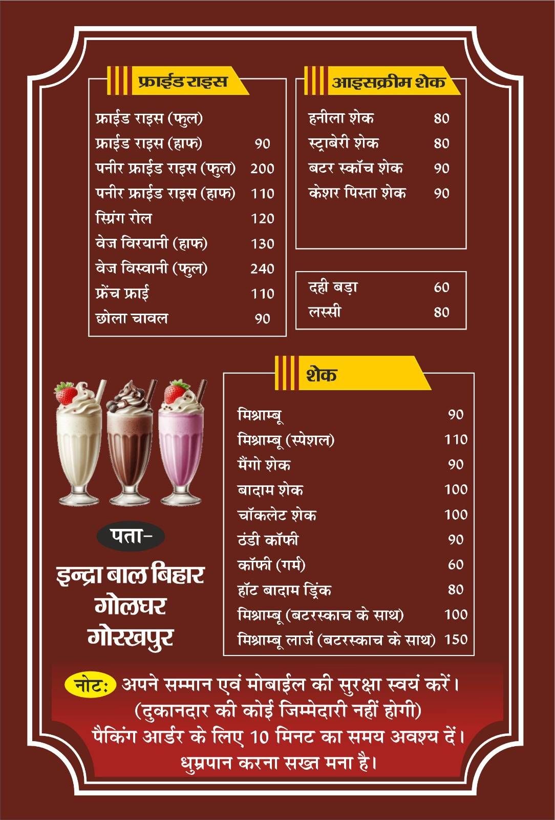 Krishna Burger Chatori Gali Gorakhpur